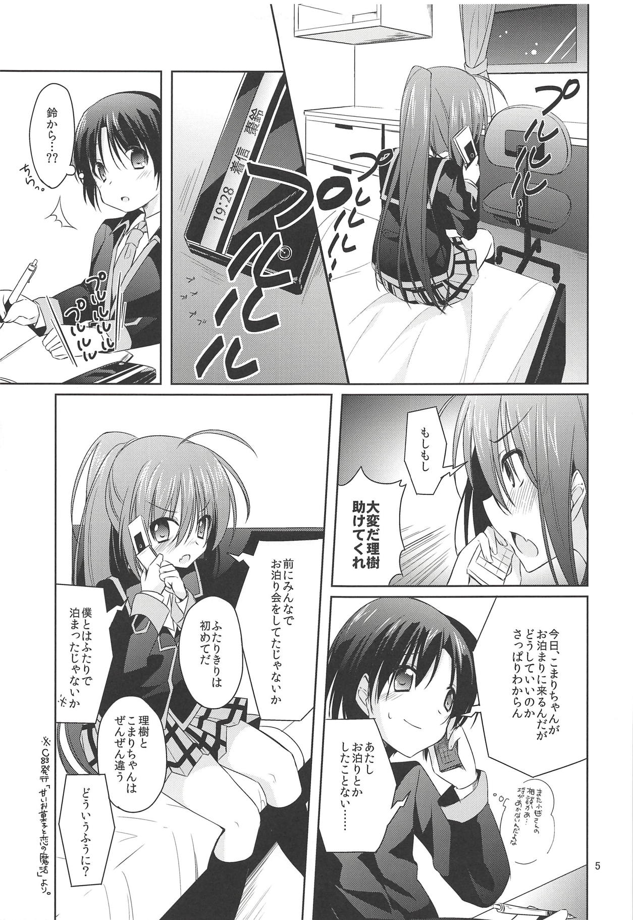Amai Okashi to Koi no Mahou ~Osatou Futatsume~ page 4 full