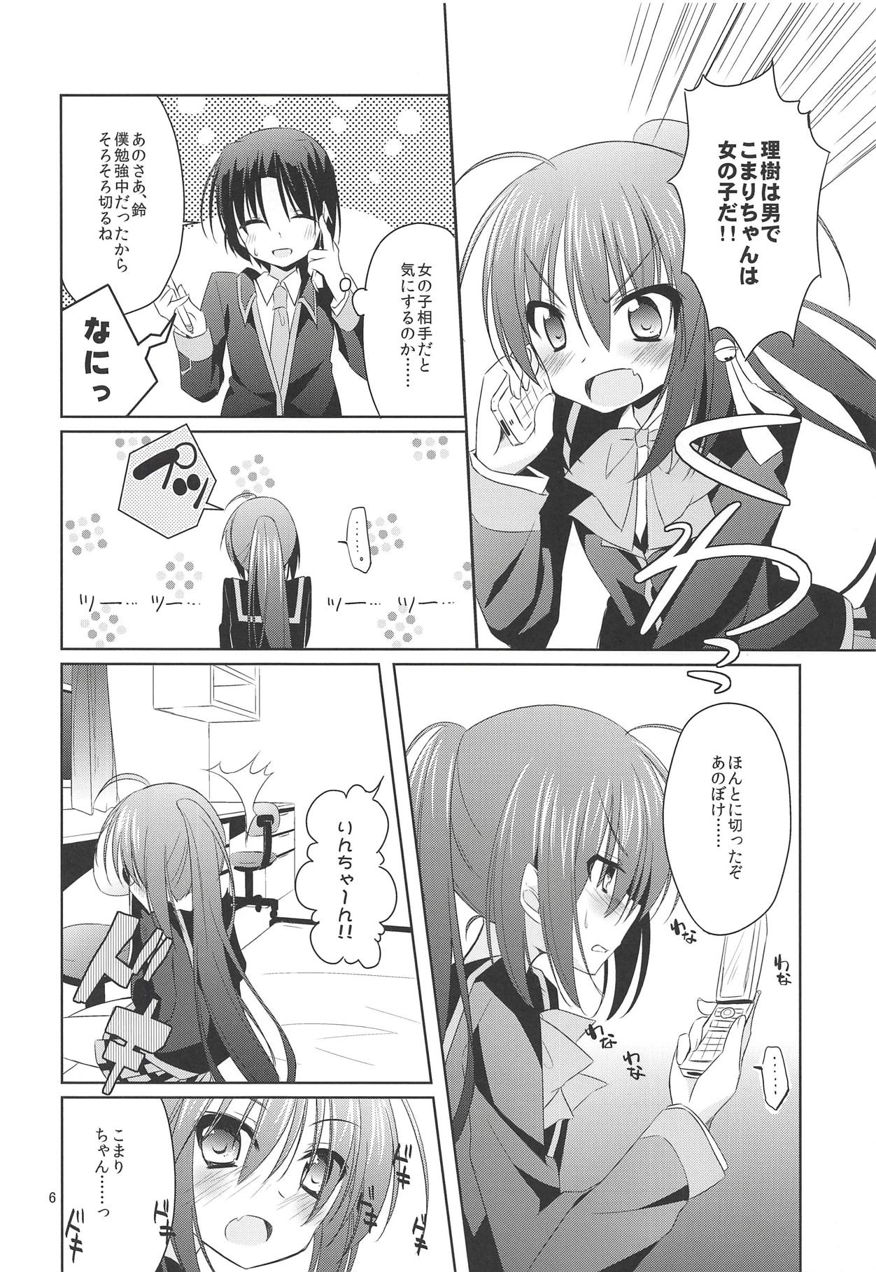Amai Okashi to Koi no Mahou ~Osatou Futatsume~ page 5 full