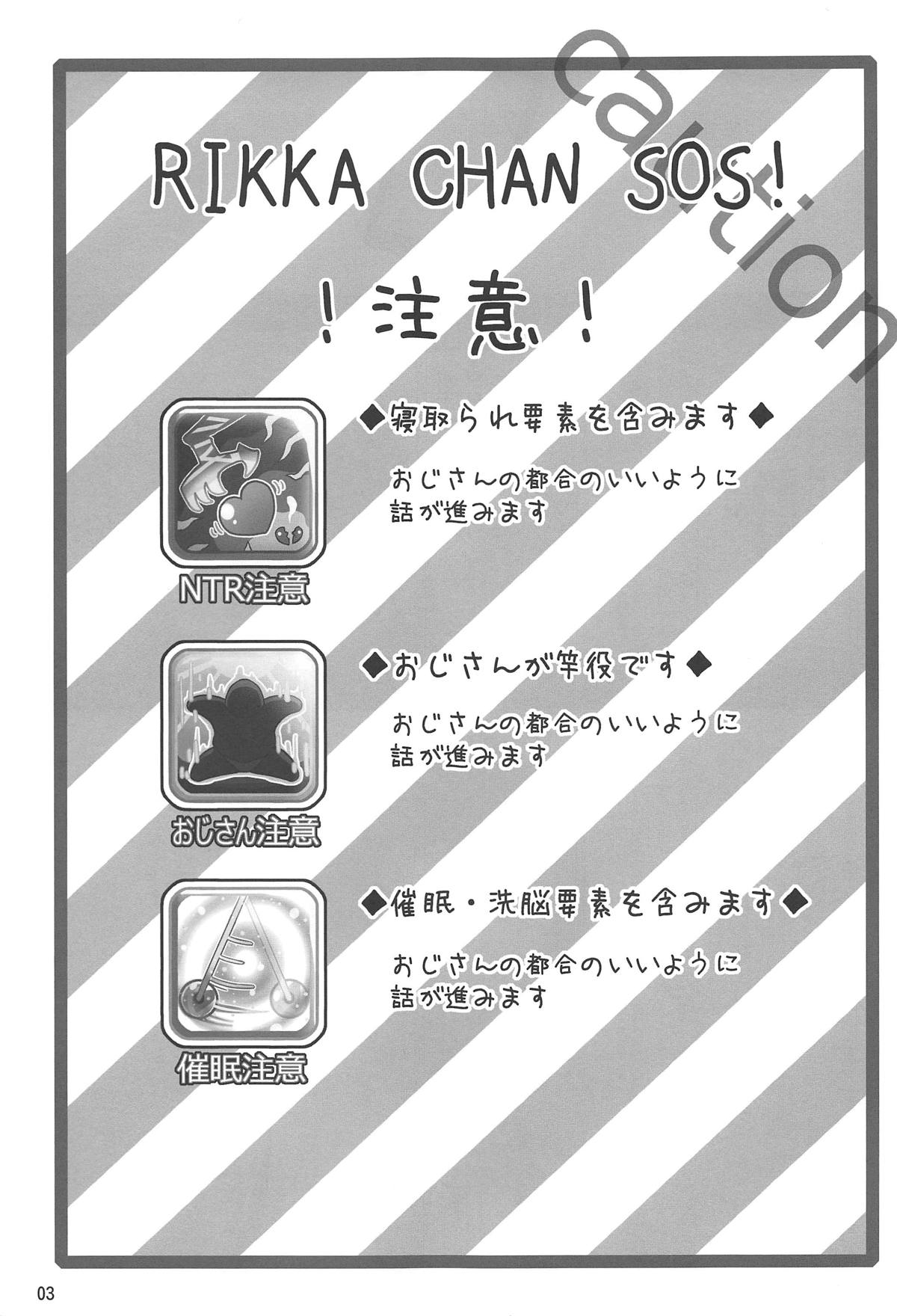 RIKKA CHAN SOS! page 2 full