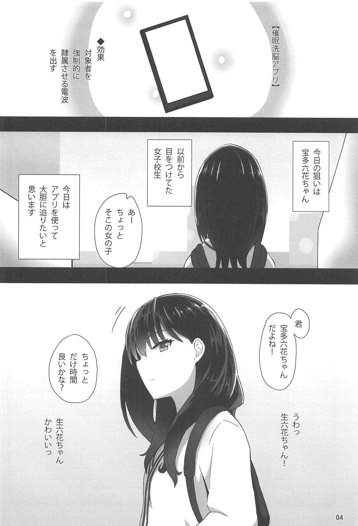 RIKKA CHAN SOS! page 3 full