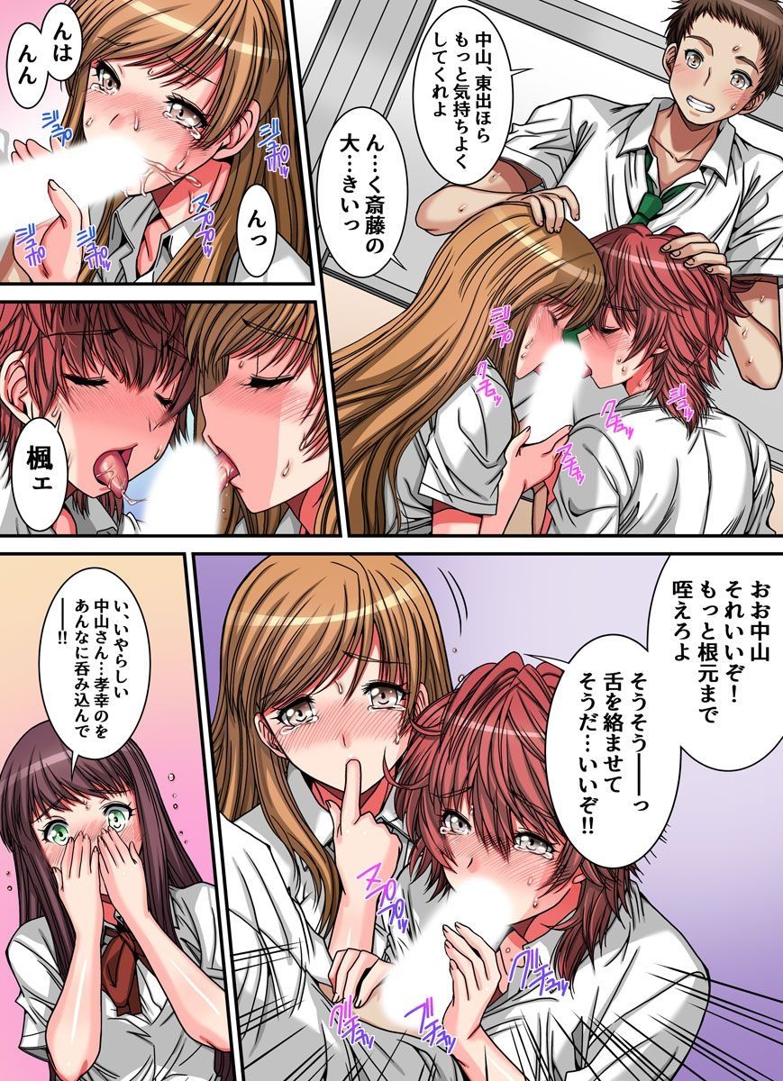 絶対服従マイクロチップ～巨乳ギャルも処女幼なじみも言いなりで生ハメっ～ page 8 full