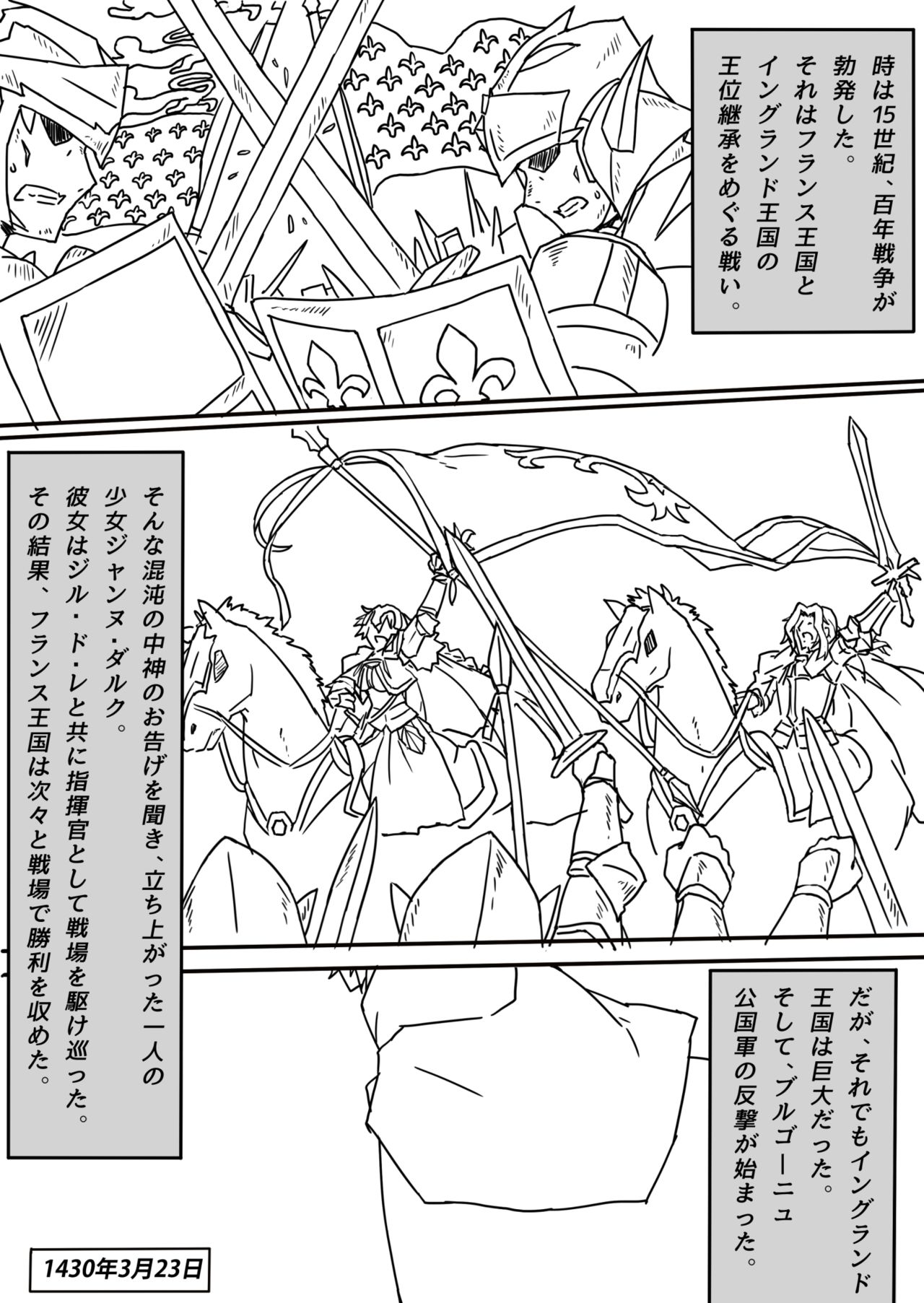 Fate/Last Order page 2 full