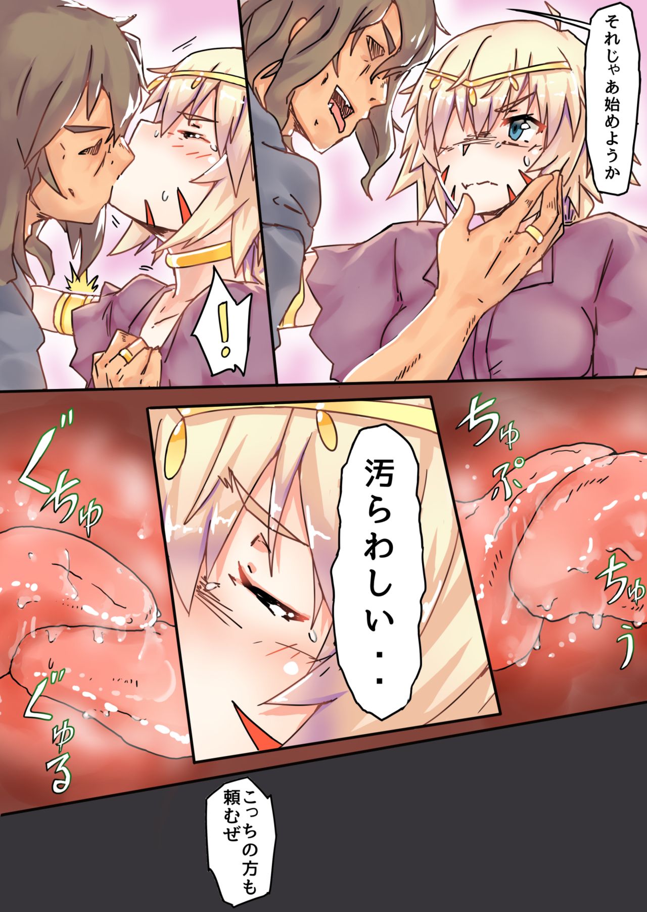 Fate/Last Order page 6 full