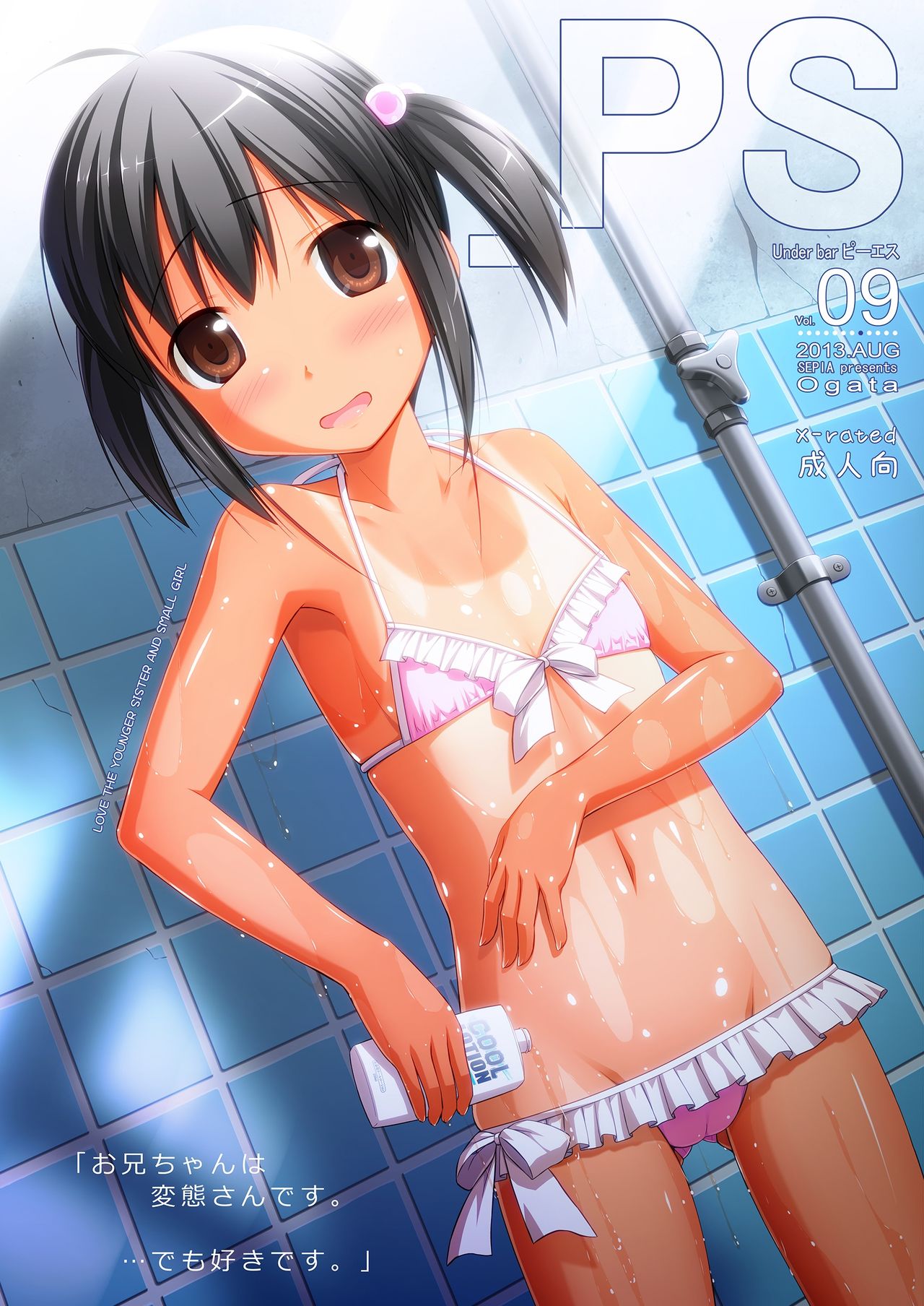 _PS Vol.09 page 1 full