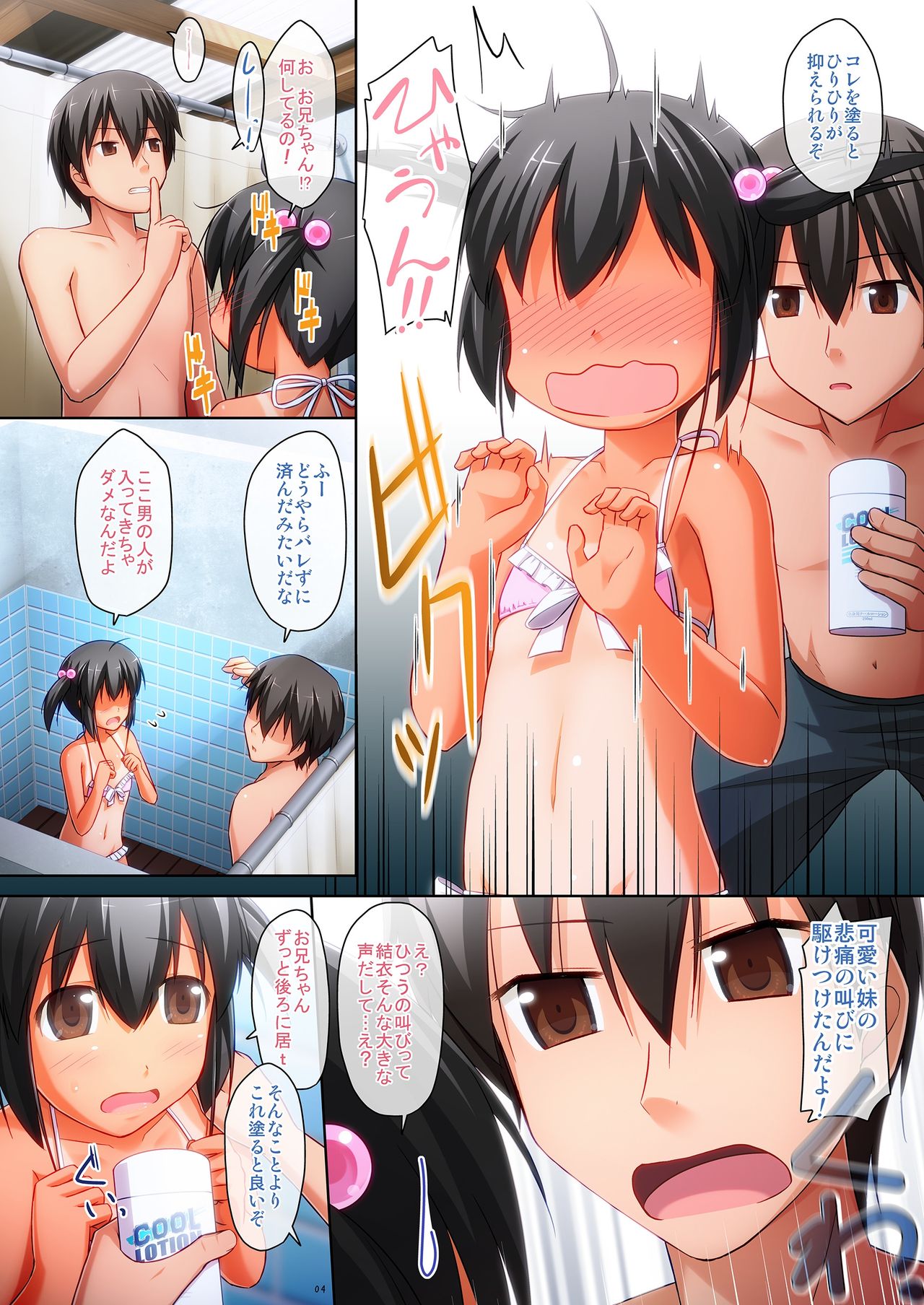 _PS Vol.09 page 4 full