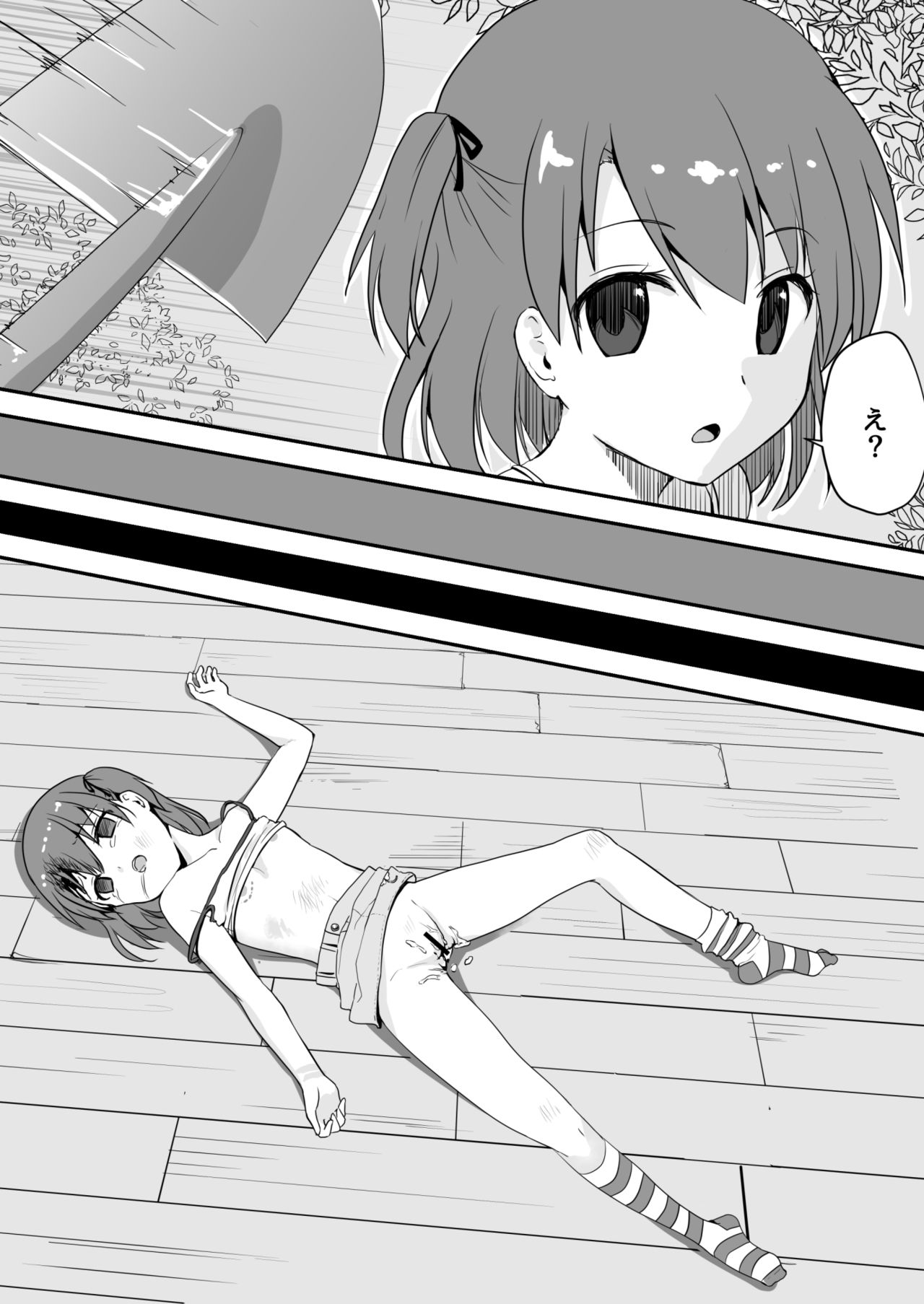 Shin  Owari no Natsu page 3 full