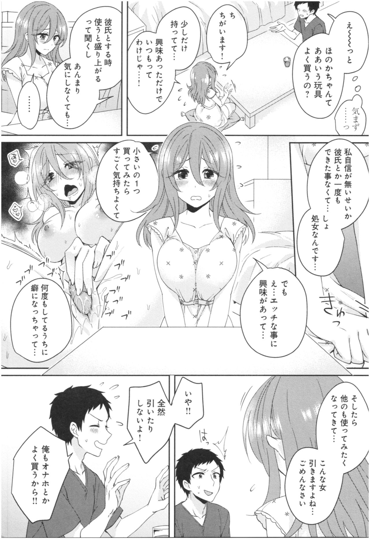 Wakeari Kanojo no Seijijou page 10 full