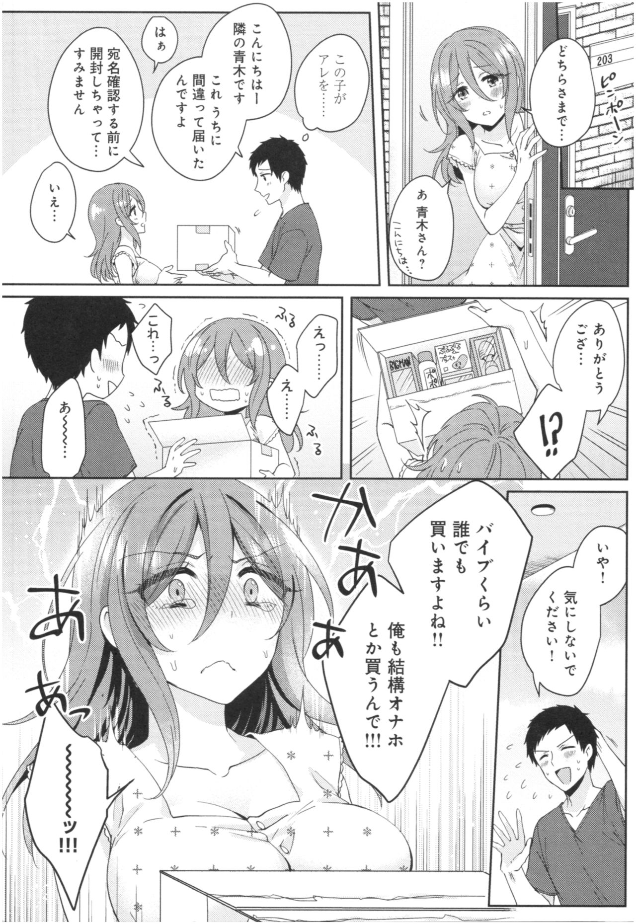Wakeari Kanojo no Seijijou page 6 full