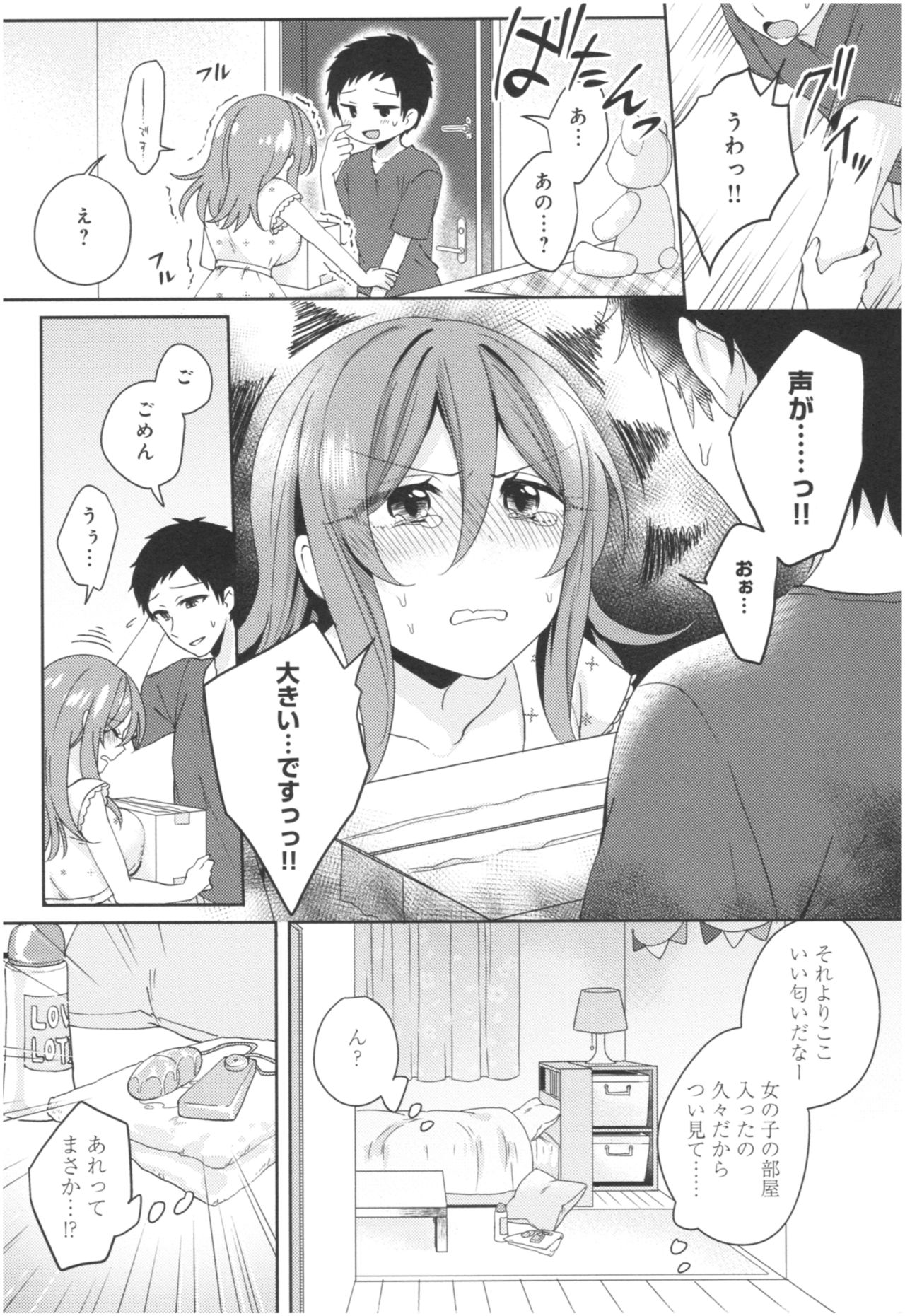 Wakeari Kanojo no Seijijou page 7 full