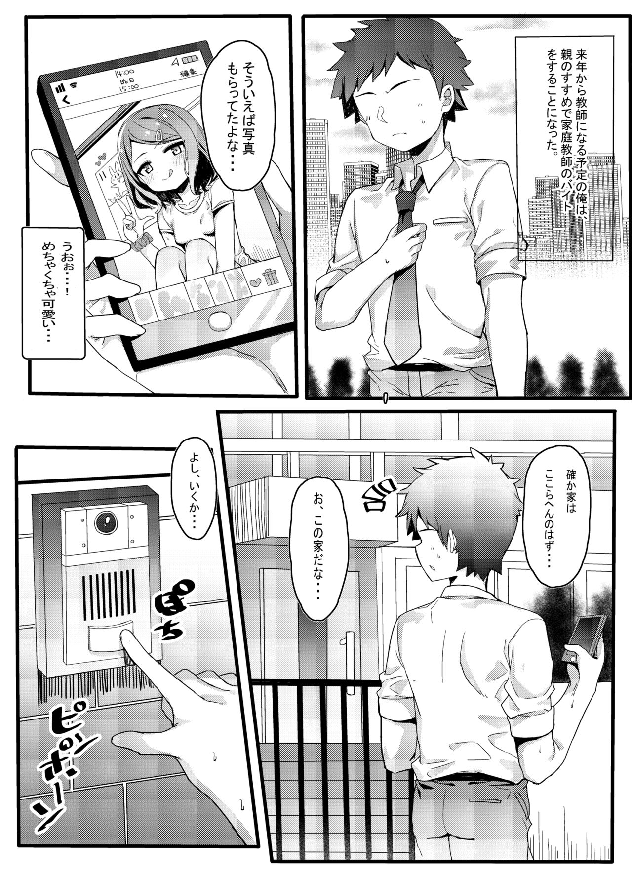 Mesugaki Eisai Kyouiku page 2 full