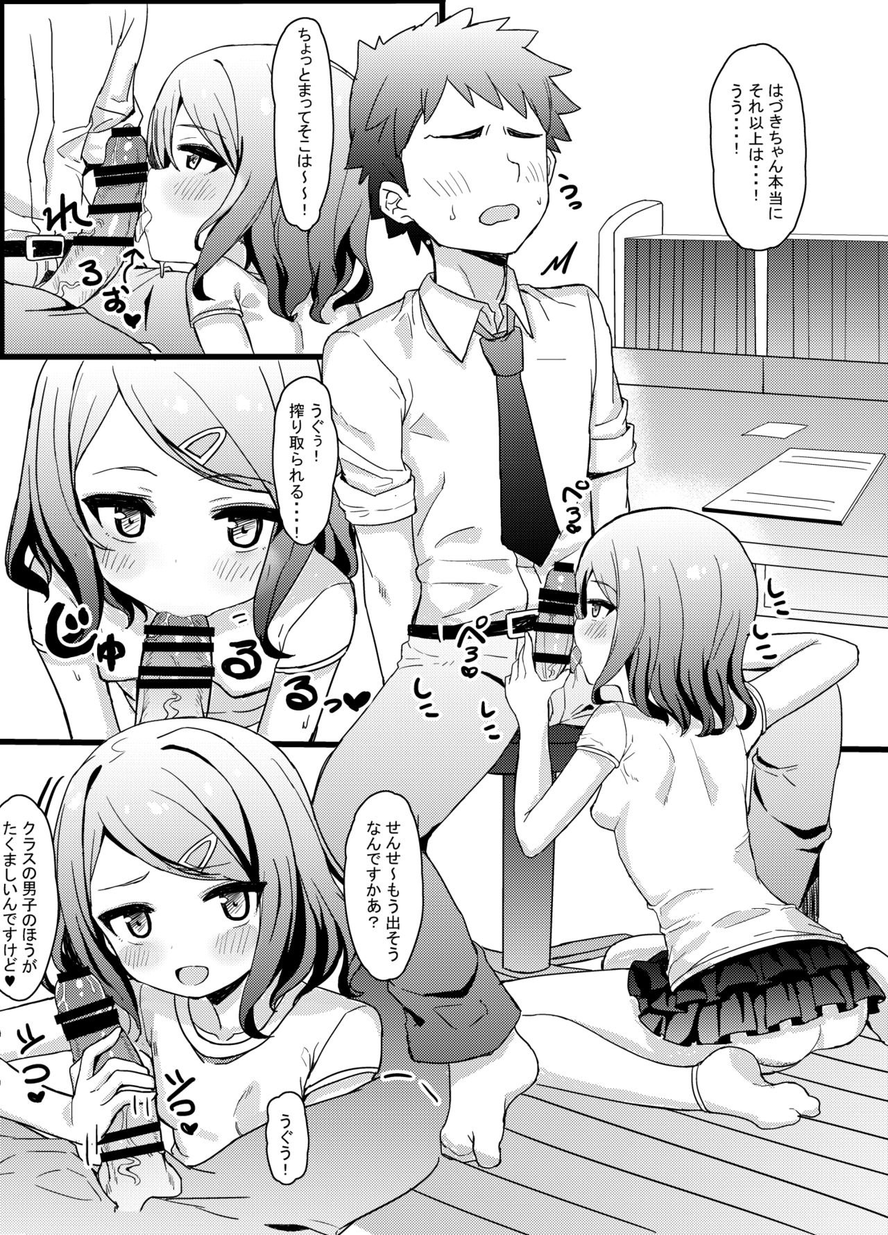 Mesugaki Eisai Kyouiku page 8 full