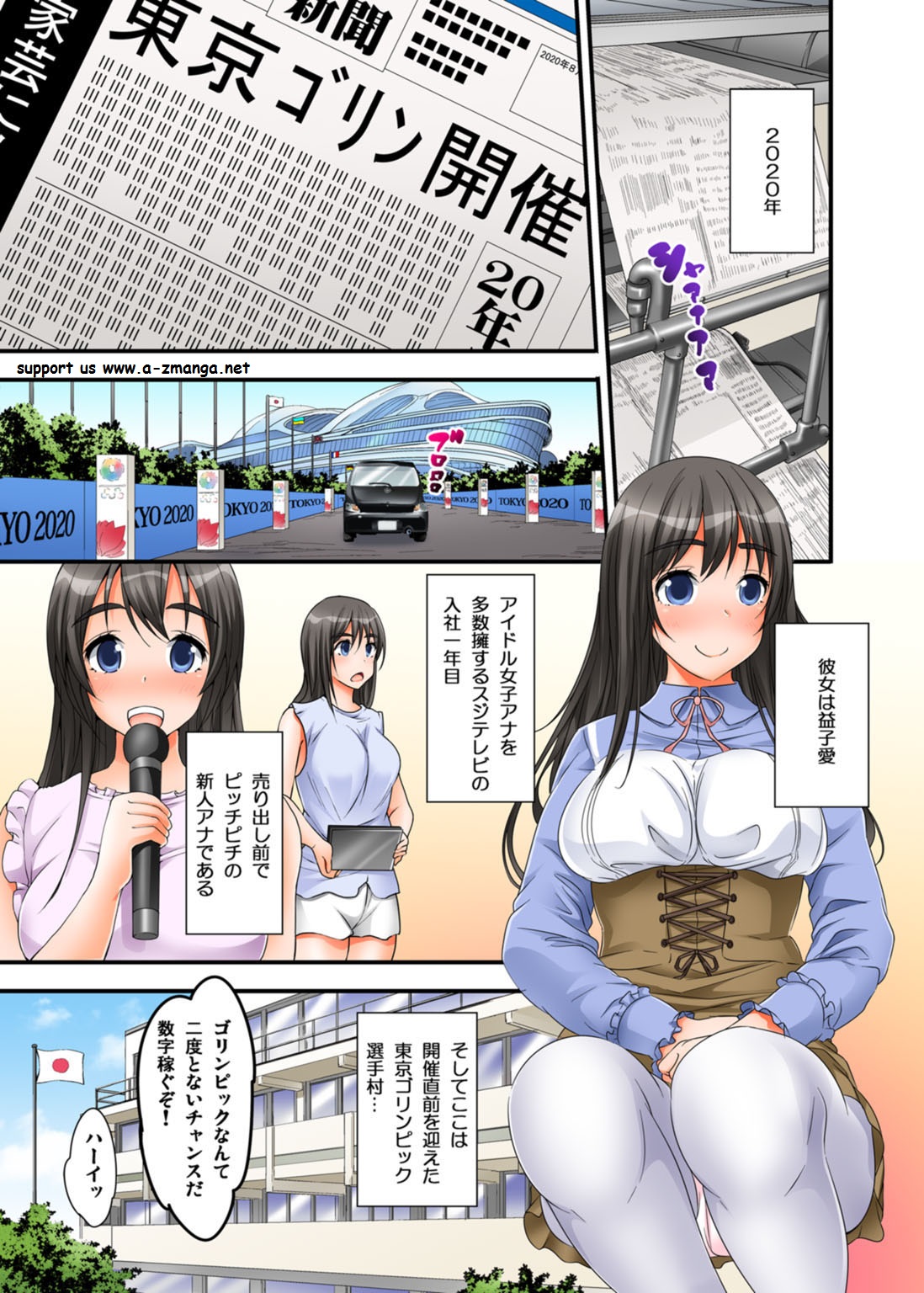 Ikasaremakuri no Zetsurin Senshumura Nikutai Report ~Aa... Watashi Announcer nanoni!~ page 5 full