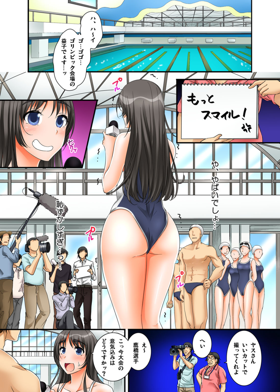Ikasaremakuri no Zetsurin Senshumura Nikutai Report ~Aa... Watashi Announcer nanoni!~ page 9 full