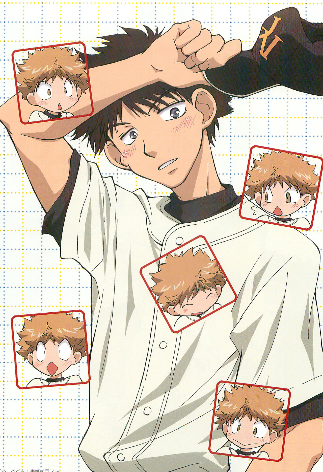 Katakoi Biyori page 2 full