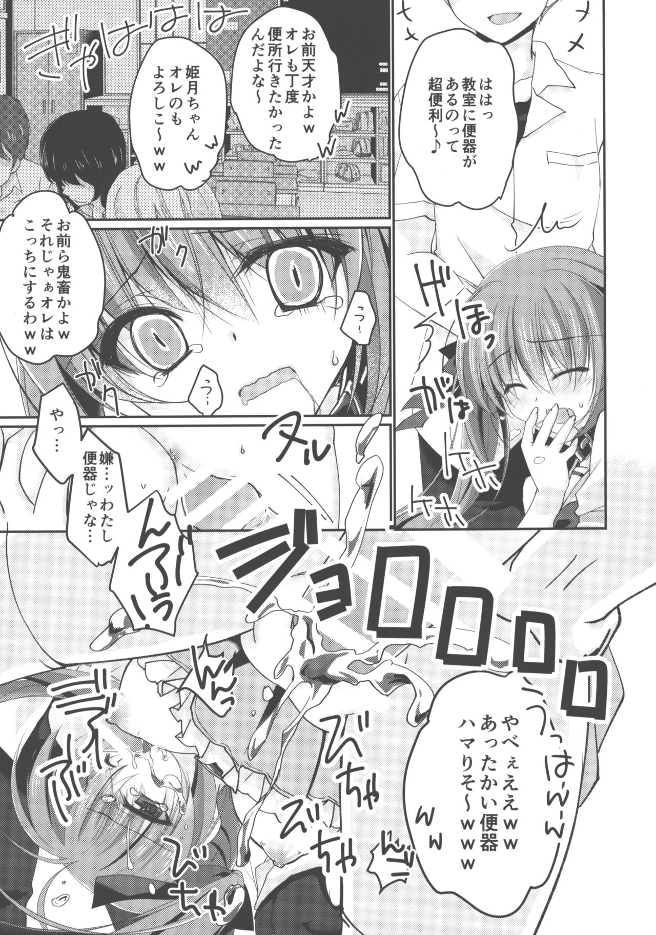 Imouto Choukyou Nikki and more √BE Gakuen no Inu 2 page 10 full