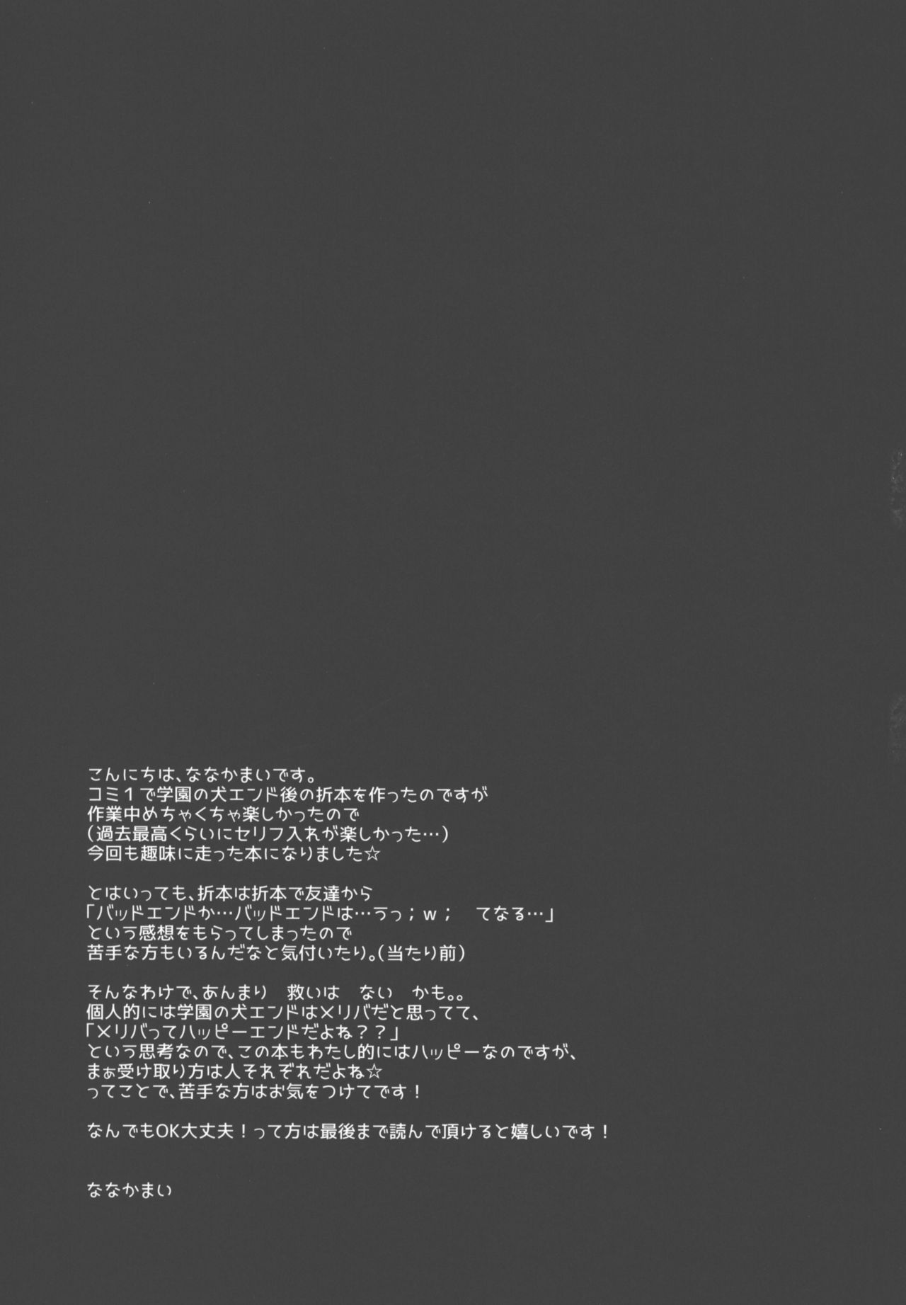 Imouto Choukyou Nikki and more √BE Gakuen no Inu 2 page 2 full