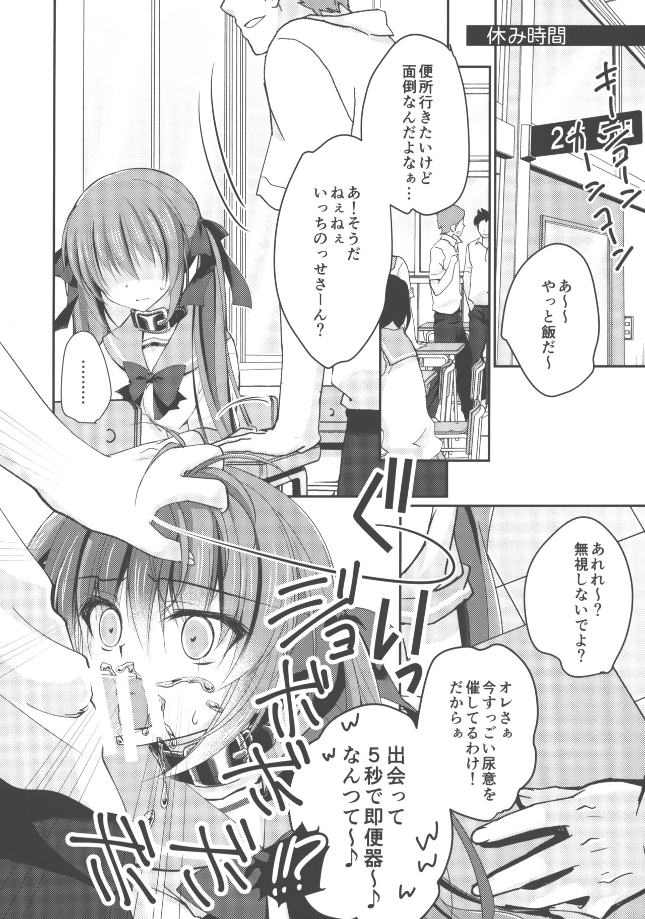 Imouto Choukyou Nikki and more √BE Gakuen no Inu 2 page 9 full
