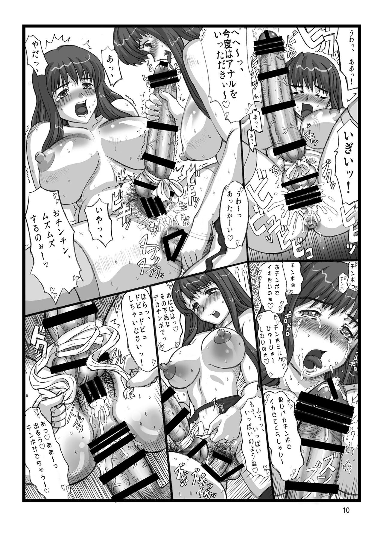 Hime Awabi Hime Matsutake Sono 1 page 10 full