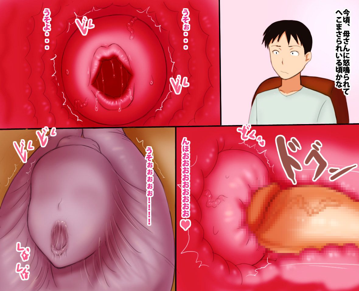 Tsuyogari Kaa-san ga Ochita Hi page 8 full