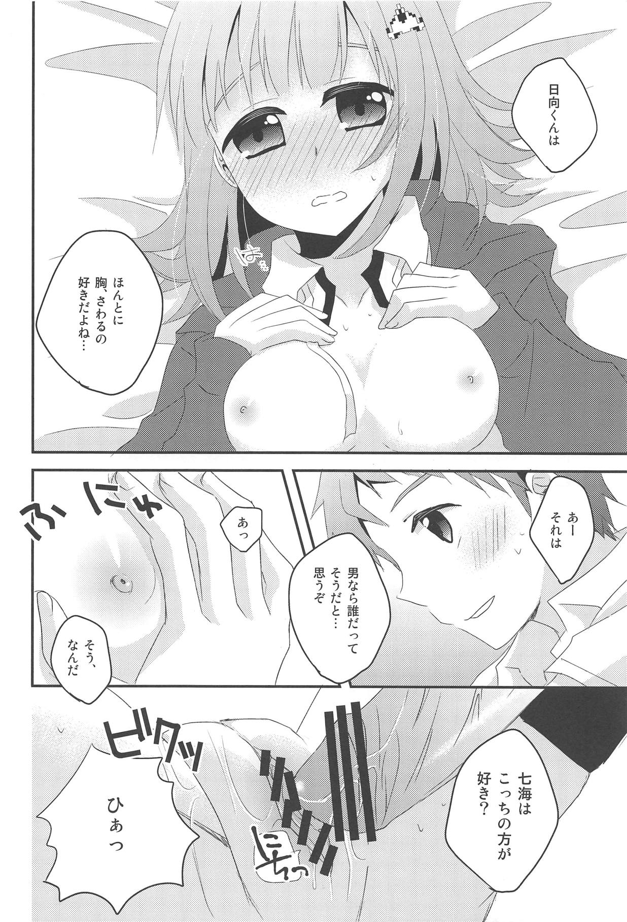 Kimi ni Okuru Love Song page 10 full