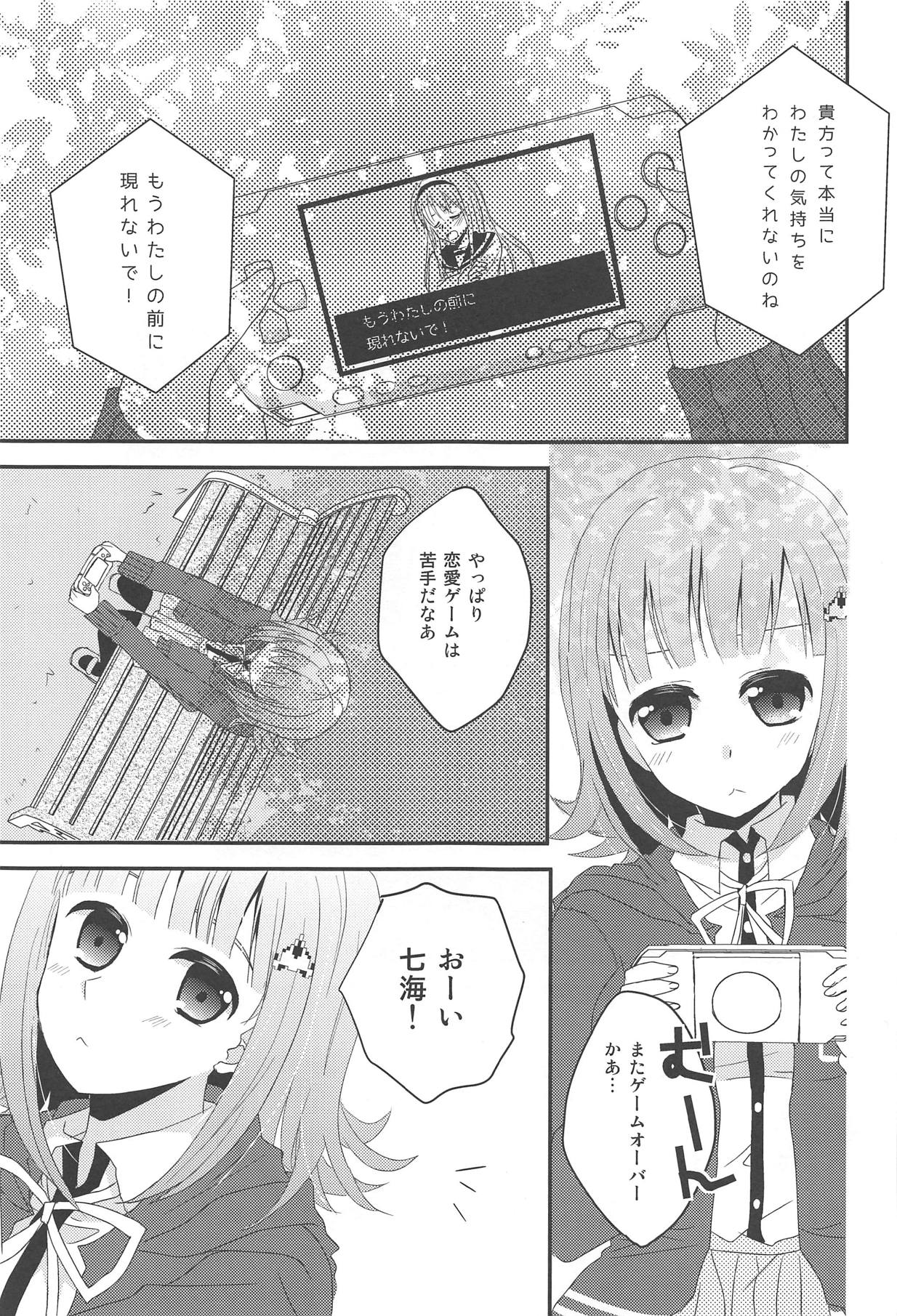 Kimi ni Okuru Love Song page 3 full
