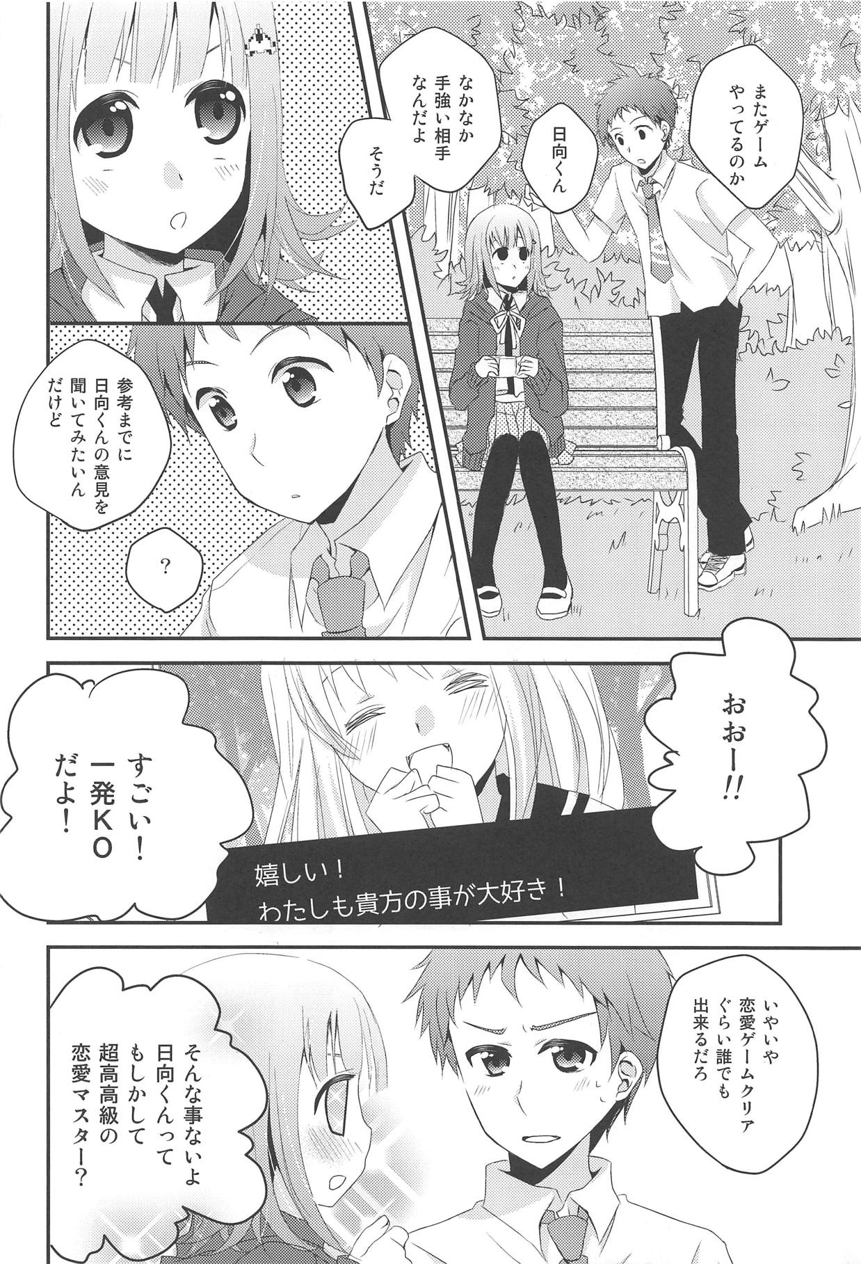 Kimi ni Okuru Love Song page 4 full