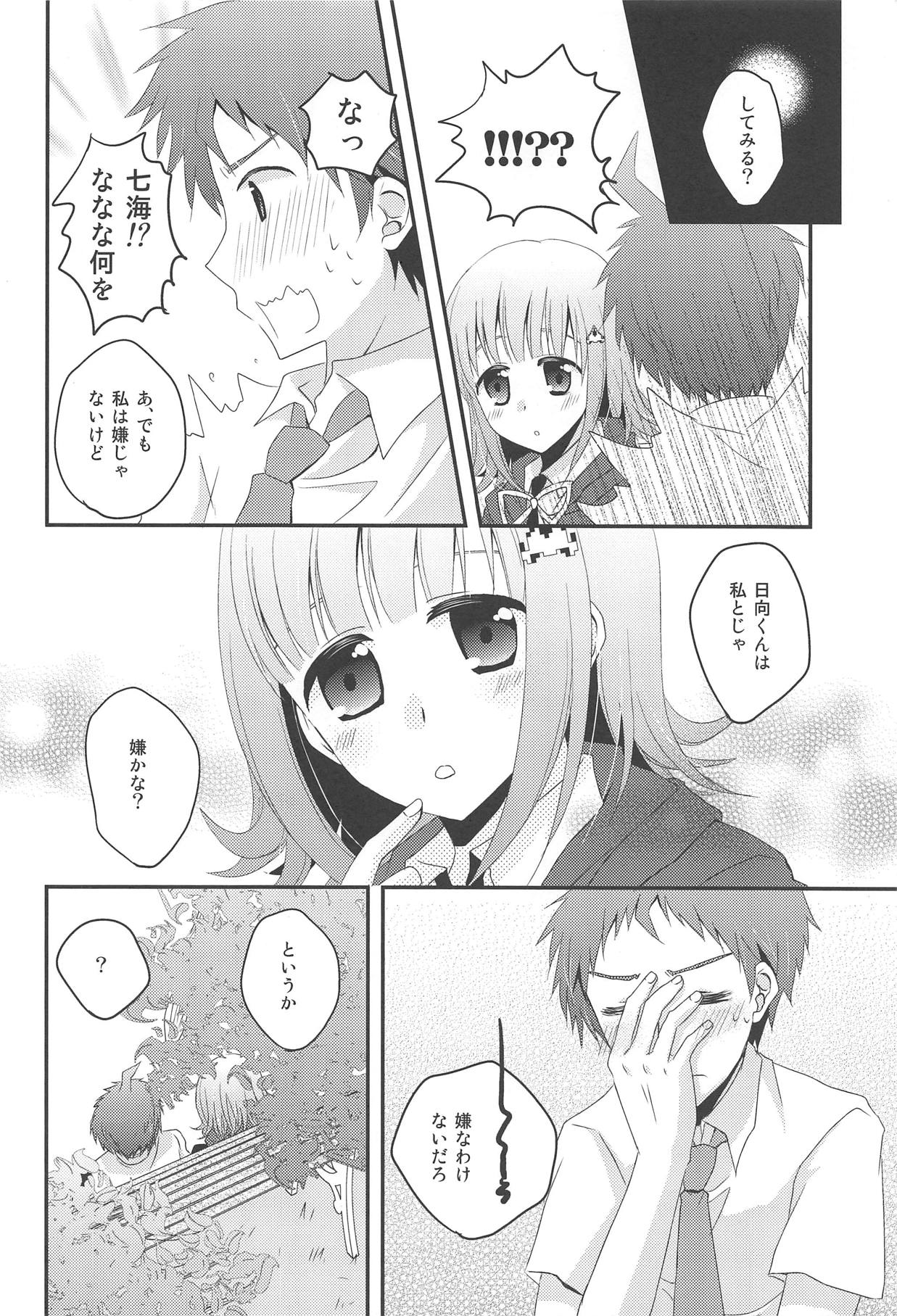 Kimi ni Okuru Love Song page 6 full