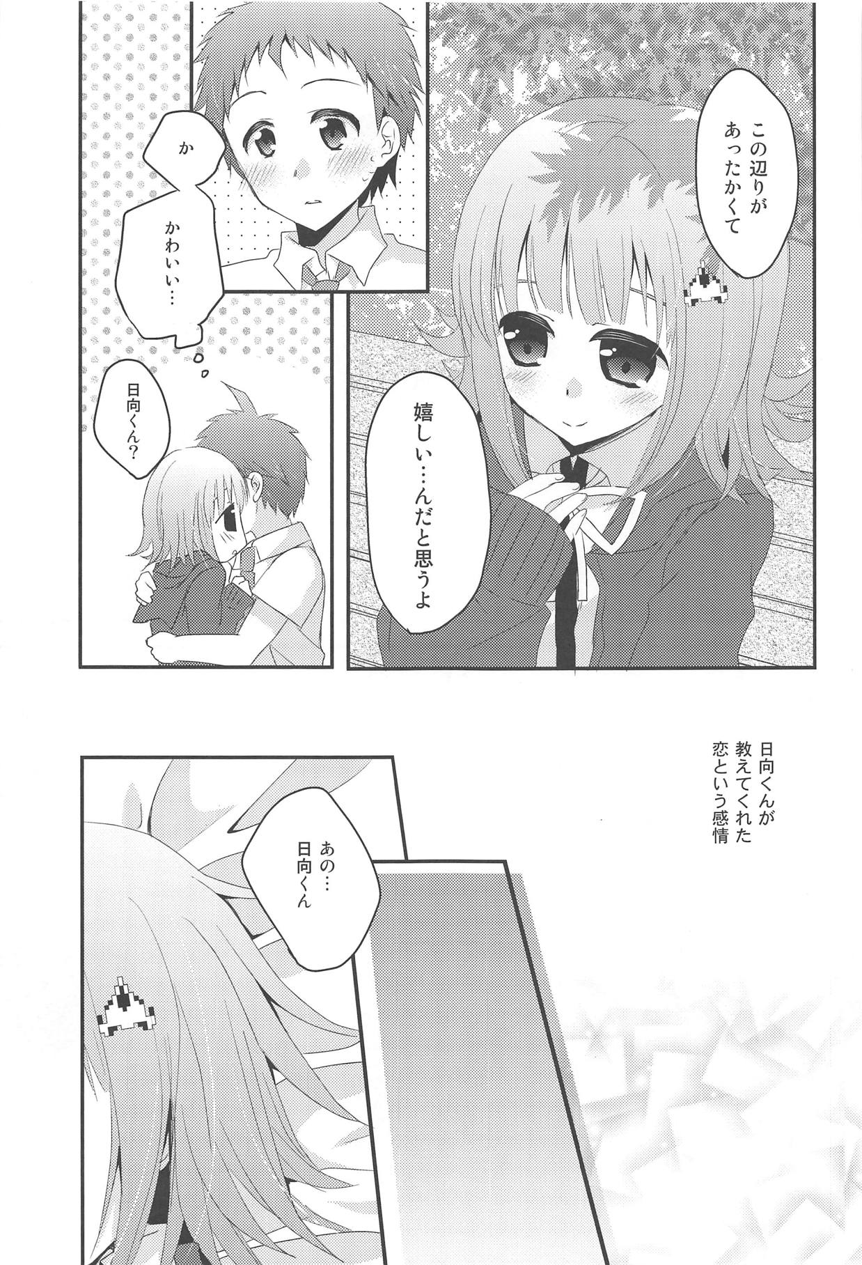 Kimi ni Okuru Love Song page 9 full