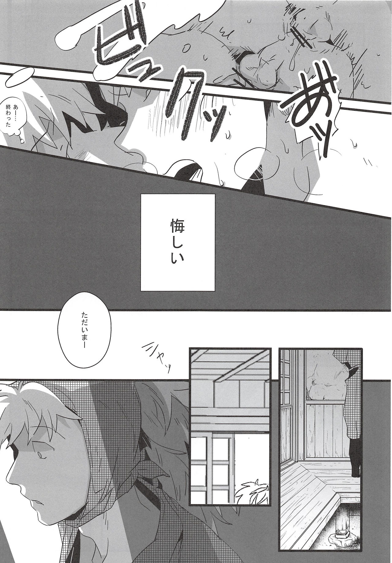 Hachiya Souuke Rankou Party Bangai Hen 2 page 10 full