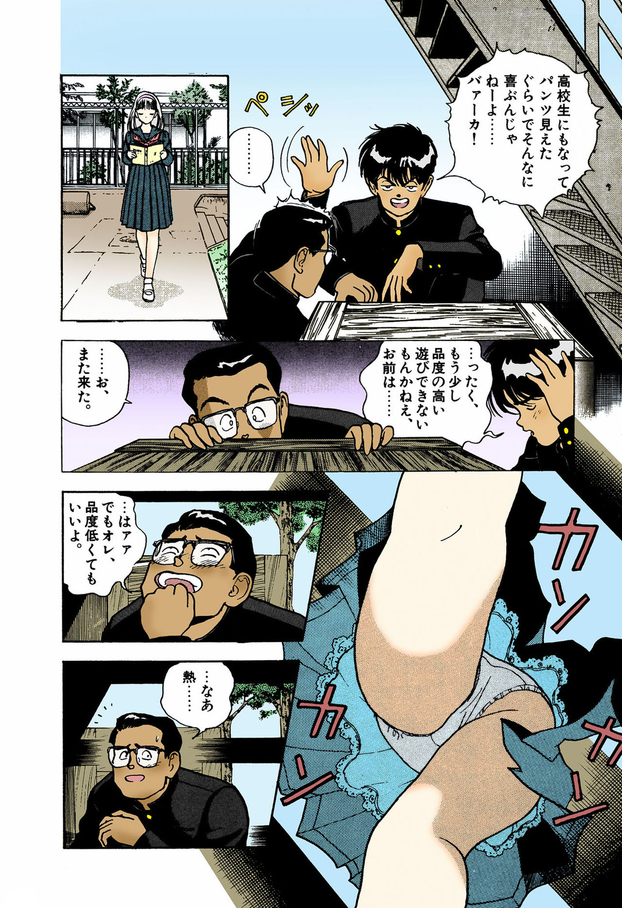 ANGEL 4 Completeban page 10 full