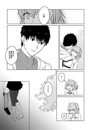 Nasty Finger page 3 full