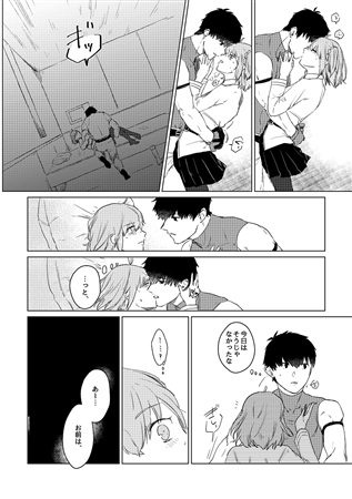 Nasty Finger page 4 full