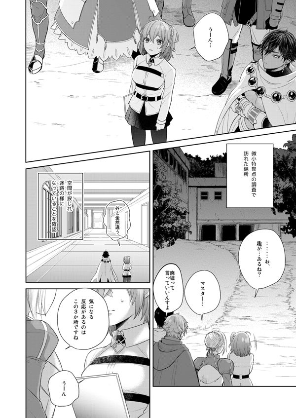 Sakimawari Kanjou page 2 full