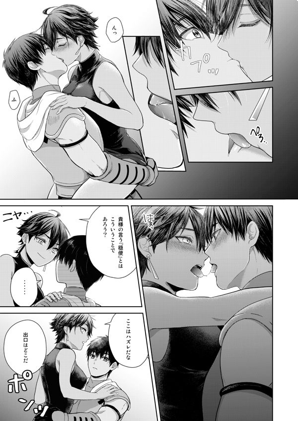 Sakimawari Kanjou page 4 full