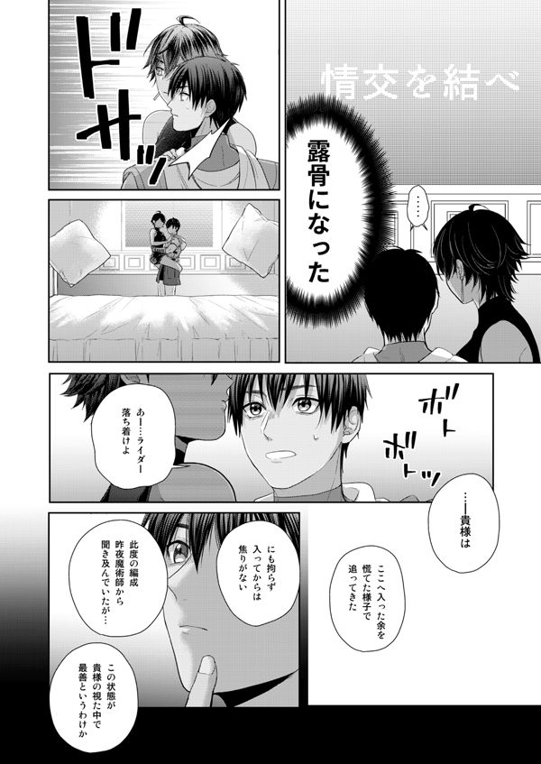 Sakimawari Kanjou page 5 full