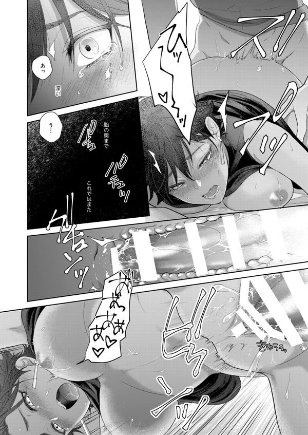 Sakimawari Kanjou page 7 full