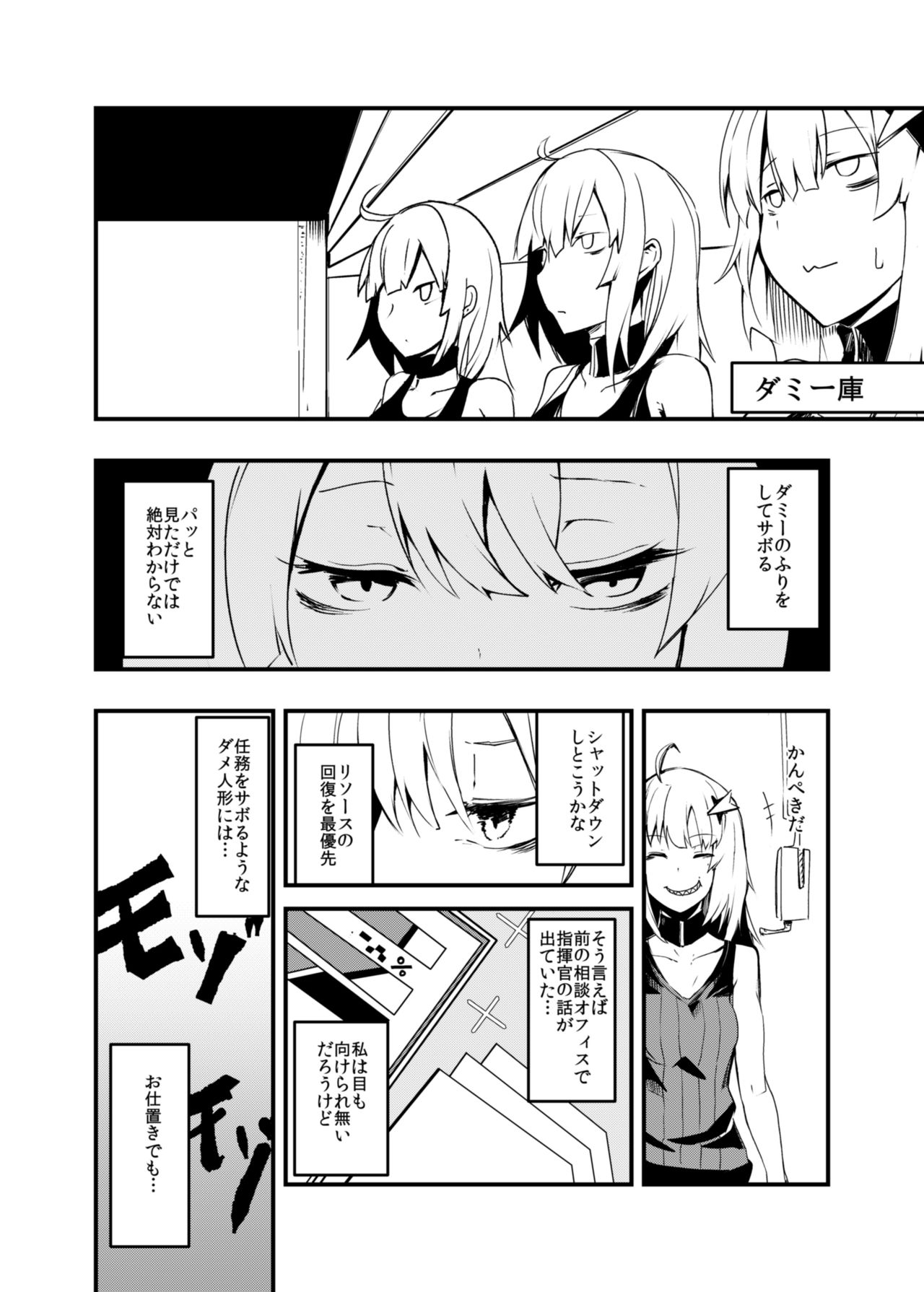 Dummy de Saborou. page 3 full