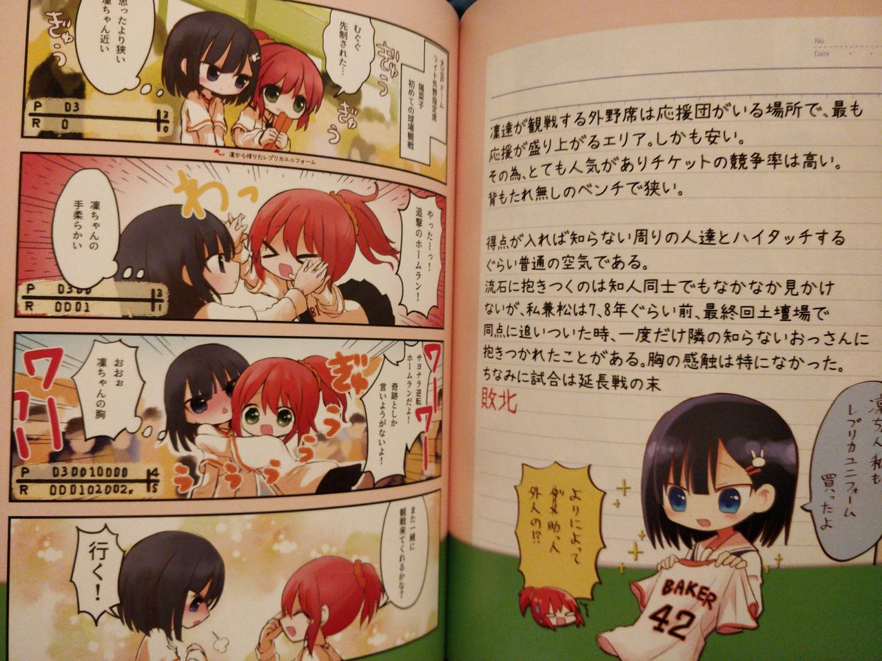 Favorite Things 2 page 10 full