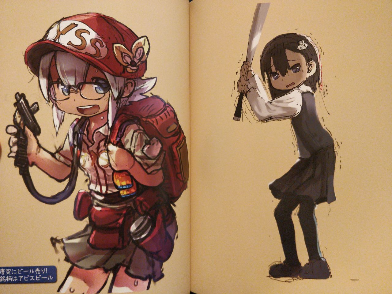 Favorite Things 2 page 7 full