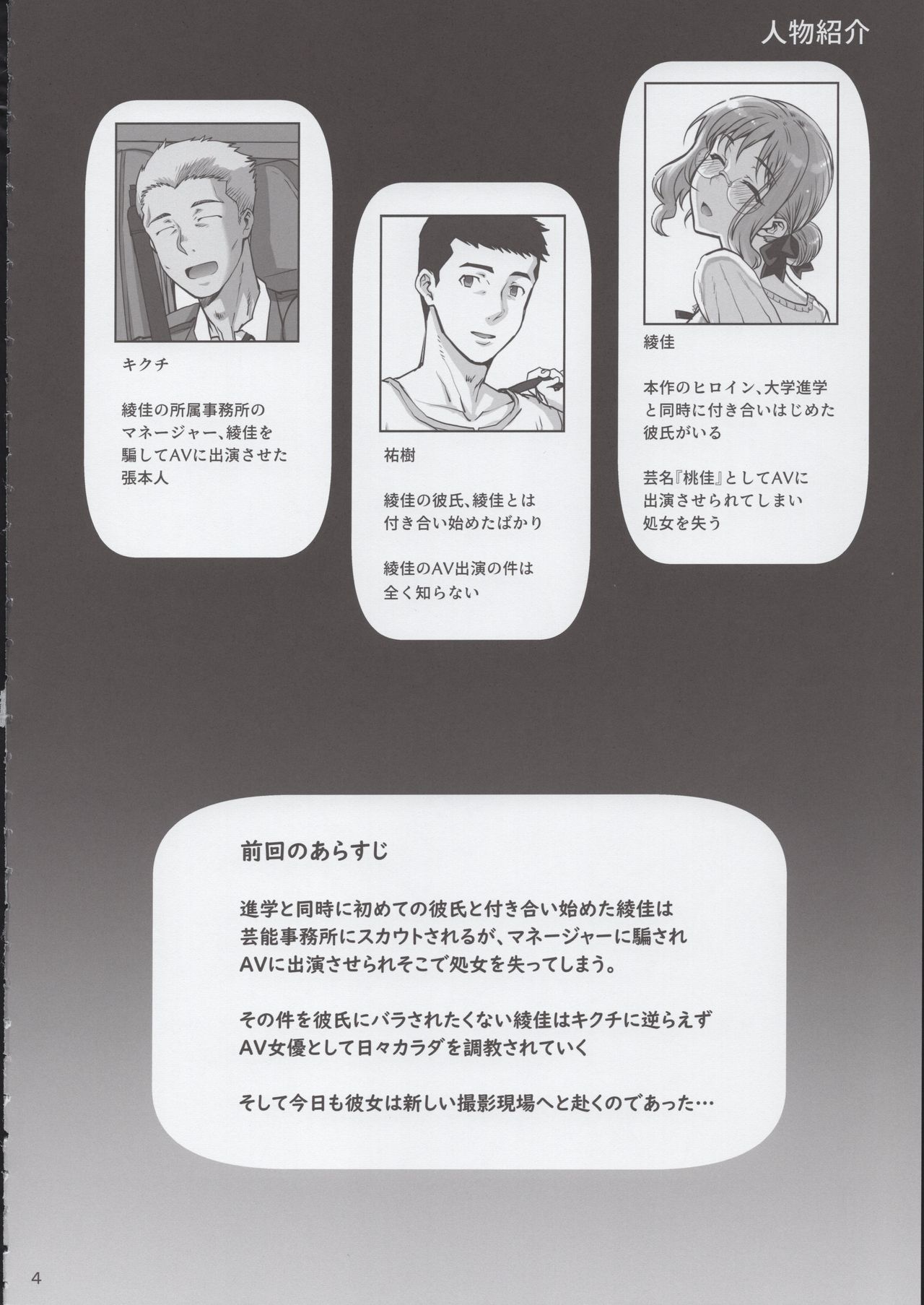 Kareshi ni Naisho de2 Nama Rankou...Shichaimashita. page 5 full