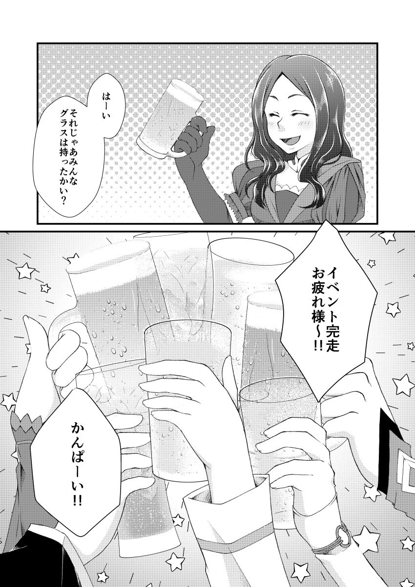 Himegoto wa Mayonaka ni page 2 full