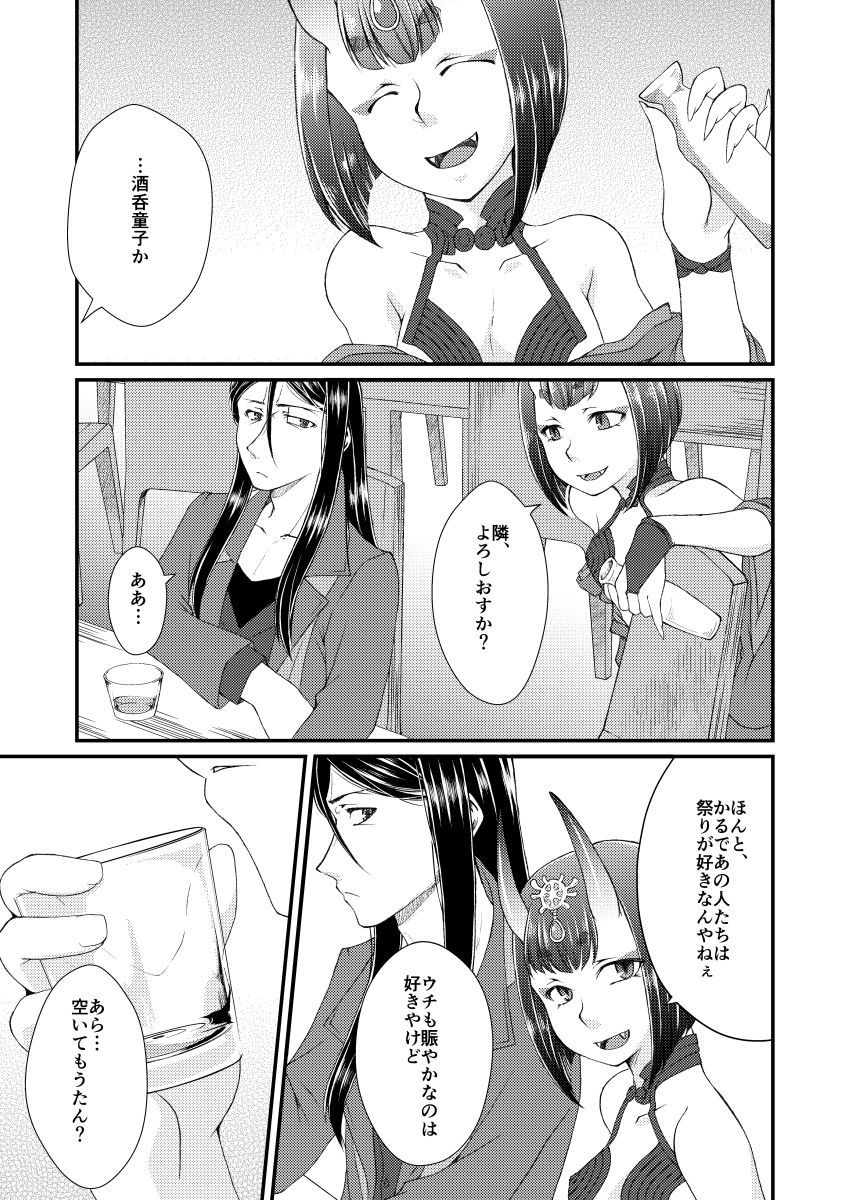 Himegoto wa Mayonaka ni page 3 full