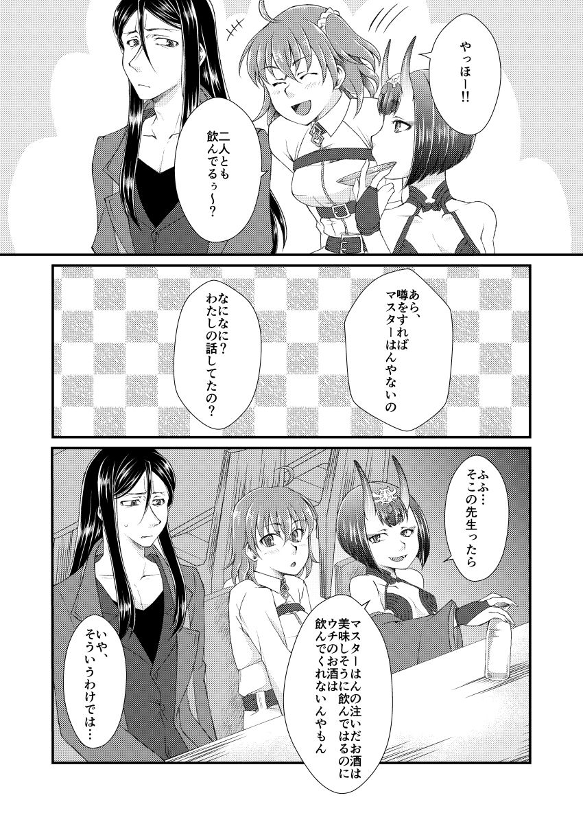 Himegoto wa Mayonaka ni page 4 full