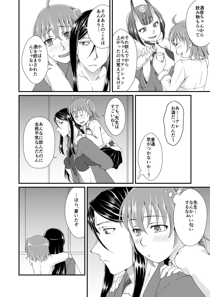 Himegoto wa Mayonaka ni page 5 full