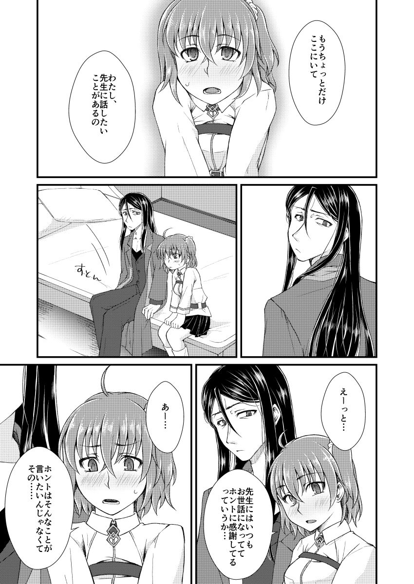Himegoto wa Mayonaka ni page 6 full