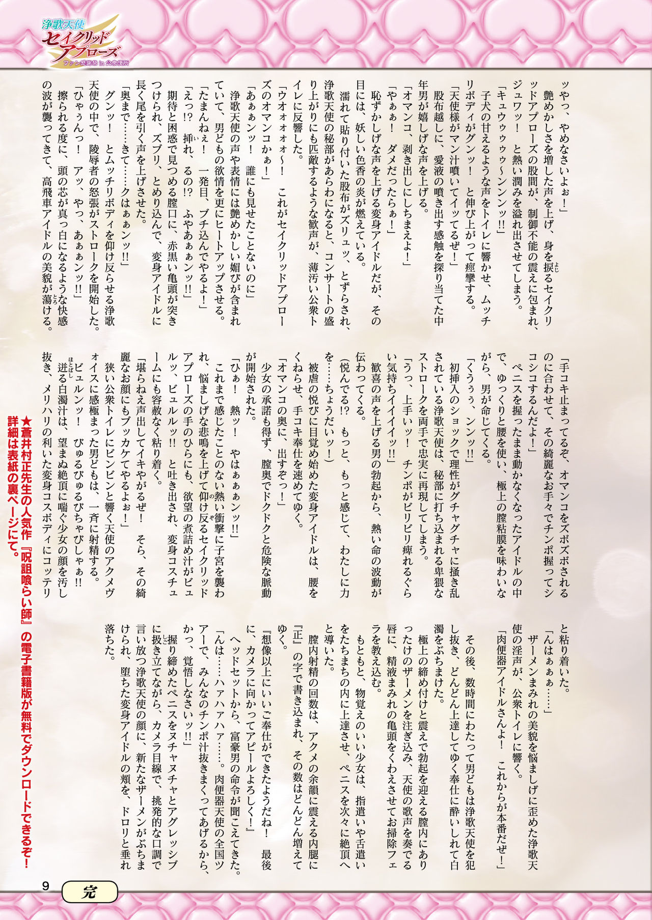 2D Dream Magazine 2019-10 Vol. 108 page 9 full
