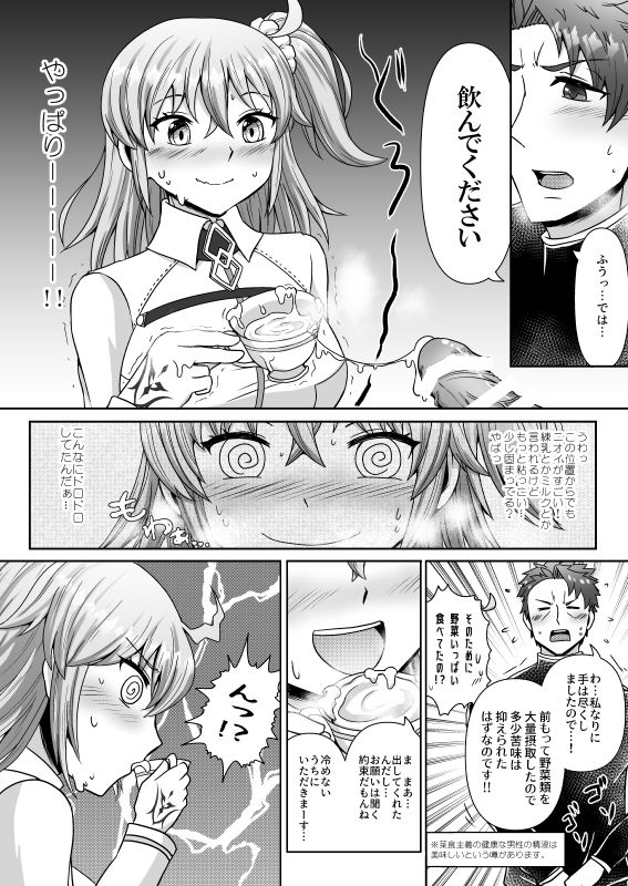 Kencelo wa Master ni Bukkaketai sou desu page 2 full