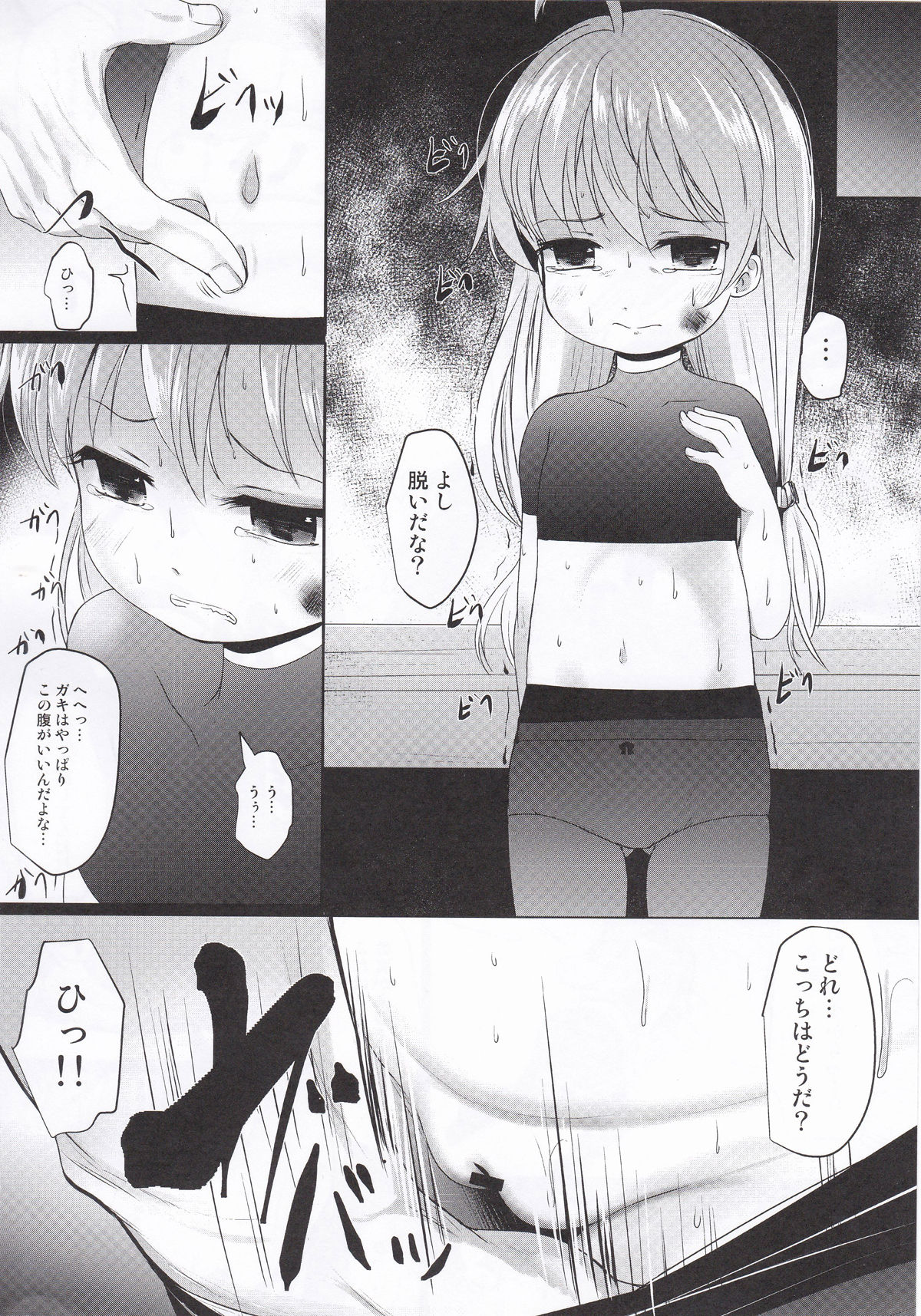 TanoShiineSadoKyouiku page 9 full