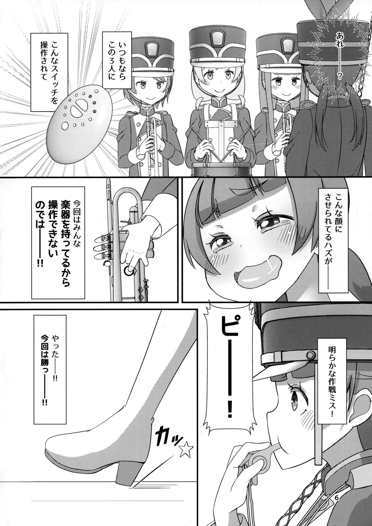 Sensei! Marching Band de "Jojisou" Shitemite! page 7 full