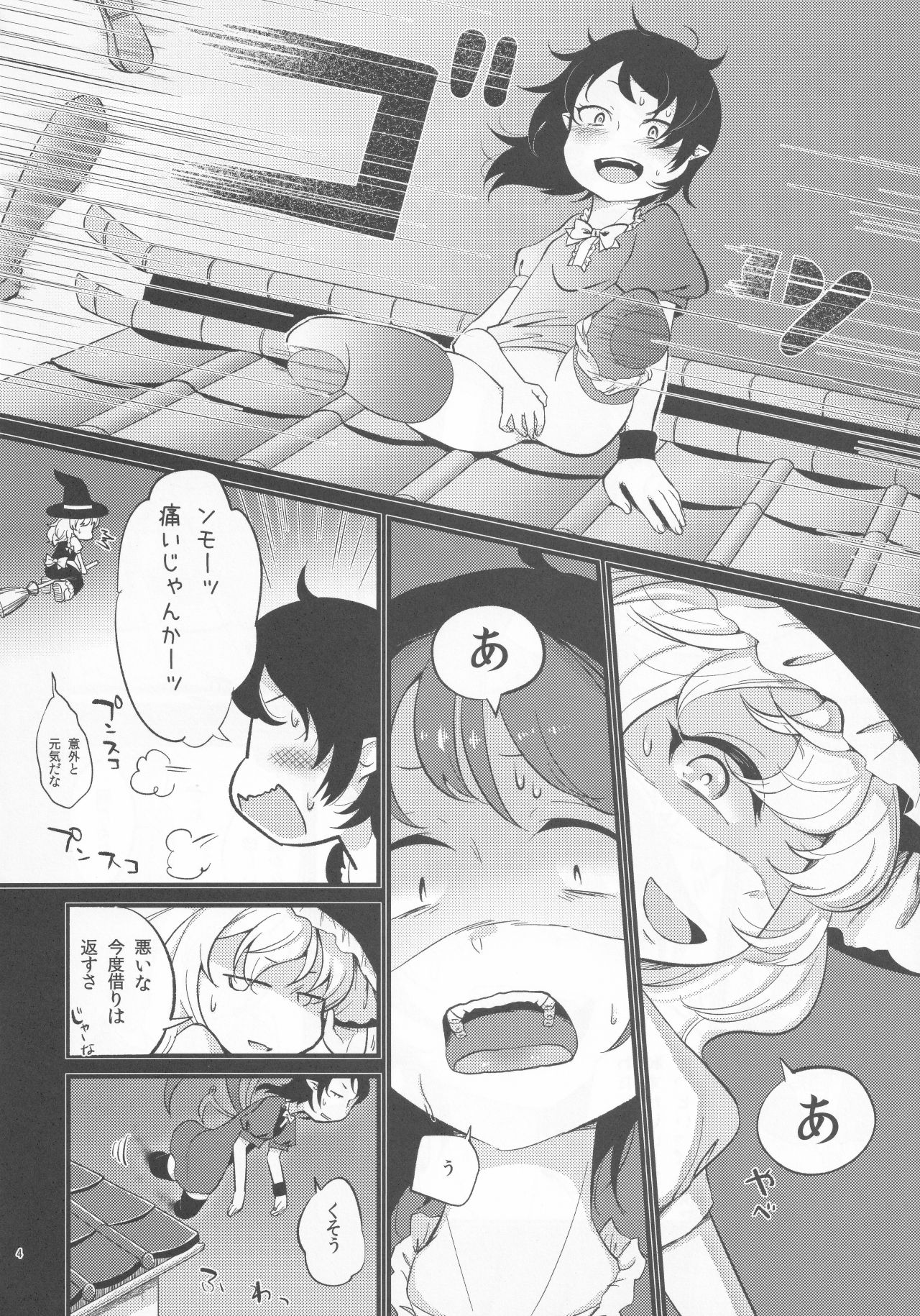 Hyakumannin no Yoru page 3 full